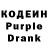 Кодеиновый сироп Lean Purple Drank Jacek Mandaryna