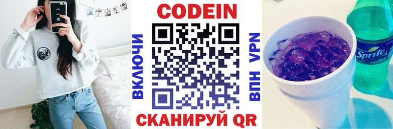 Кодеиновый сироп Lean Purple Drank  сколько стоит  Обоянь 