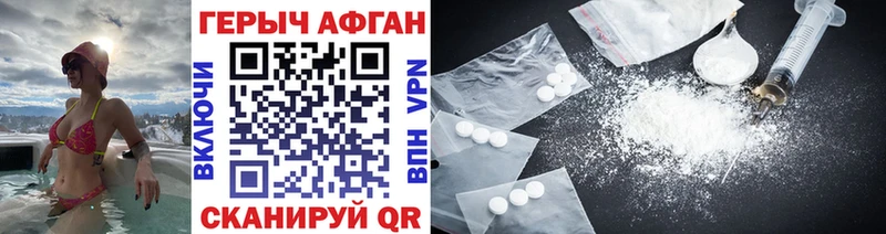 ГЕРОИН VHQ  Обоянь 