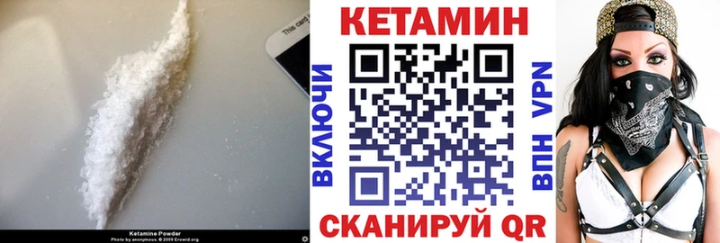 КЕТАМИН ketamine  Обоянь 