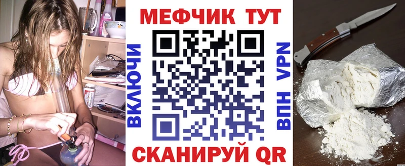 Мефедрон мяу мяу  где продают наркотики  Обоянь 