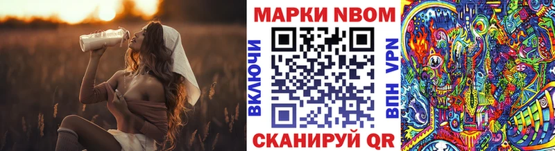 Марки N-bome 1,5мг Обоянь